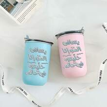 1pc 12oz Arabic Quote Stainless Steel Tumbler, Oval Insulated Travel Cup With Flip Lid, Multicolor Matte Solid Color Drinkware For All Seasons, Perfect Daily Commute & Holiday Gift. - Solid Color - View 10