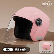 Bicycle Helmets - 3C Certified Girl Pink (transparent Mirror) - View 2
