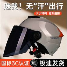 Bicycle Helmets - Espejo transparente 3C blanco perla [Tamaño ajustable] - Ver 5