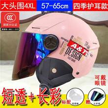 Bicycle Helmets
