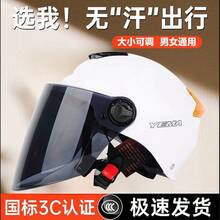 Bicycle Helmets - Espejo transparente 3C blanco perla [Tamaño ajustable] - Ver 4