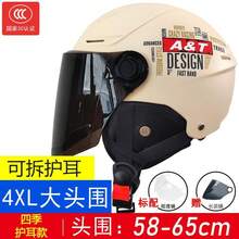 Bicycle Helmets