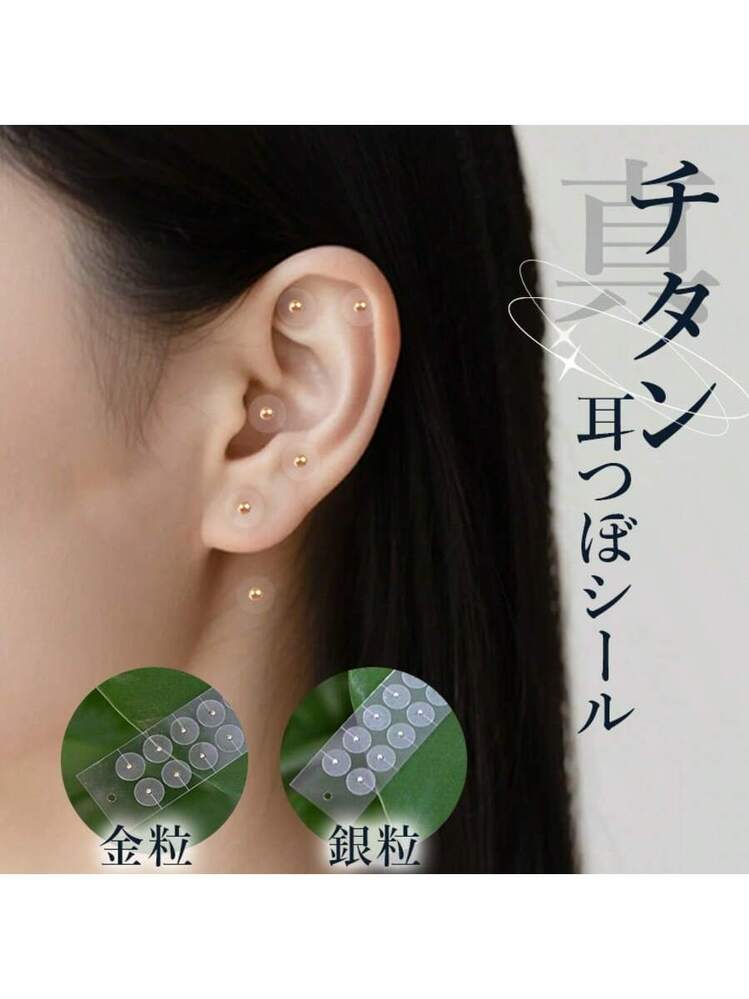 耳つぽシール粒タイプ100粒金属アレルギー対応ステンレス製耳つぼ