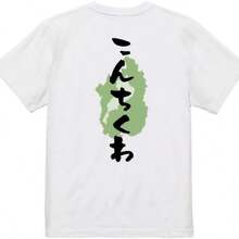 Women T-Shirts - 白色 - 查看 1