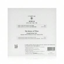 The History of Whoo The Whoo Gongjinhyang Seol Whitening Moisturizing Cream 60ml Planning - 顏色 - 查看 5