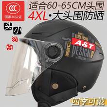 Bicycle Helmets