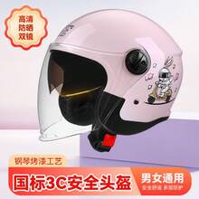Motorcycle Accessories - Pink - View 1