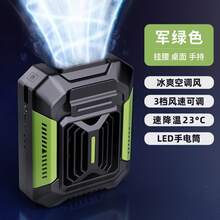 Portable Fans - F66 Military Green [Emergency Equipment | Three-speed Hurricane] - View 2