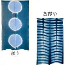 Japanese Curtains - Royal Blue - View 6