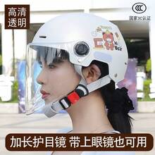 Safety Helmets