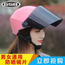 Bicycle Helmets - [Estilo de verano estándar nacional de clase A] Blanco con lentes de color té negro - Ver 4