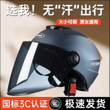 Bicycle Helmets - Espejo transparente 3C blanco perla [Tamaño ajustable] - Ver 7