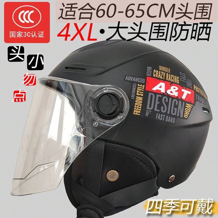 Bicycle Helmets