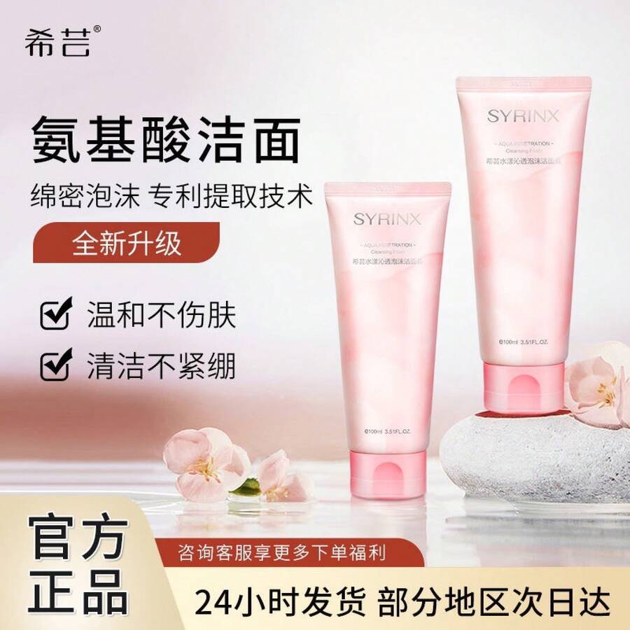 Face Protection - 1 - Bekijken 1