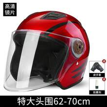 Bicycle Helmets - Medio casco ampliado [espejo transparente + guantes + agente antivaho] rojo - Ver 2