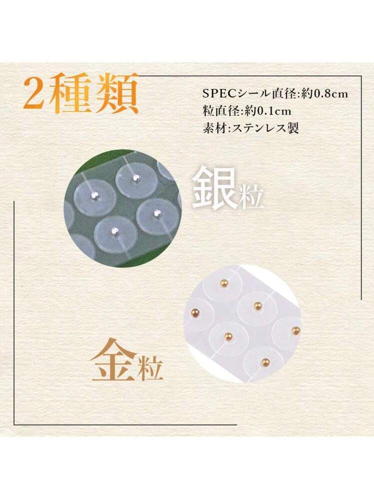 耳つぽシール粒タイプ100粒金属アレルギー対応ステンレス製耳つぼ