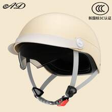 Bicycle Helmets - Nueva norma nacional Clase A [beige] - Ver 13