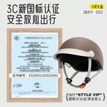 Bicycle Helmets - Nueva norma nacional Clase A [beige] - Ver 9