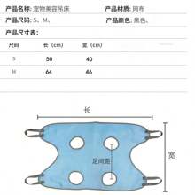 1pc Breathable Mesh Pet Bed, Pet Care Hammock, Pet Bathing Grooming Hammock Suitable For Small Pets And Cats