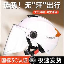 Bicycle Helmets - Espejo transparente 3C blanco perla [Tamaño ajustable] - Ver 1