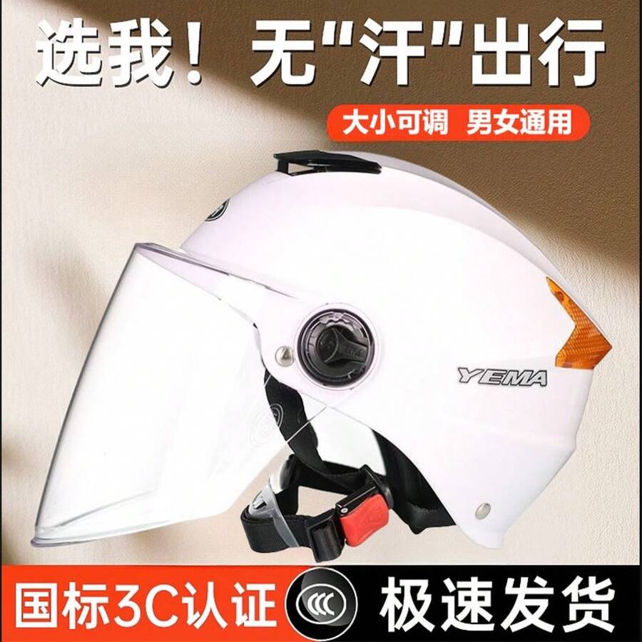 Bicycle Helmets - Espejo transparente 3C blanco perla [Tamaño ajustable] - Ver 1