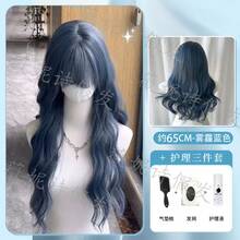 Cosplay Wigs - Azul neblina [no se requiere color de piel] - Ver 3