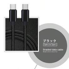 SLUB [Set Of 3] Type-C To Type-C Cable Type C 1m/2m Smartphone Charging Charging Cable USB PD Compatible Fast Charging Max 60W (20V/3A) Ultra-Fast USB-C Cable Charging Cord Usb-C Nylon Braided Cable Compatible With High Power Adapters Switch Game Console Charging USB 2.0 Standard High Speed Data Communication 480Mbps Data Transfer Disconnection Prevention Data Synchronization IOS/Android Docomo Softbank Au Mobile Phone Charging - Black - View 3