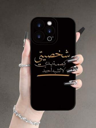 غطاء واقي ناعم بطبعة شعار بسيطة ذات طراز أنيق ومبتكر، مناسب كهدية عيد ميلاد أو مناسبة لكبار السن والأصدقاء والعائلة والأزواج والنفس، متوافق مع هواتف آيفون 16/15/14/13/12/11/برو/برو ماكس/إكس/إكس آر/إكس إس/إكس إس ماكس/7/8/بلس وغيرها، مقاوم للماء والصدمات ومقاوم للخدش