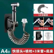 1 马桶喷枪水龙头喷嘴马桶水枪伴侣冲水装置家用高压增压水龙头 - 深灰色 - 查看 8