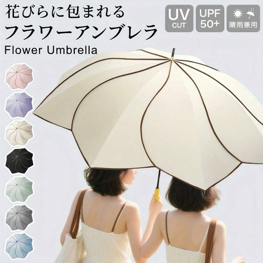 Umbrellas - Beige - View 1