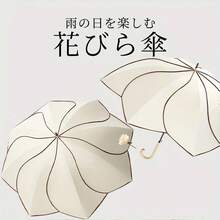 Umbrellas - Beige - View 4