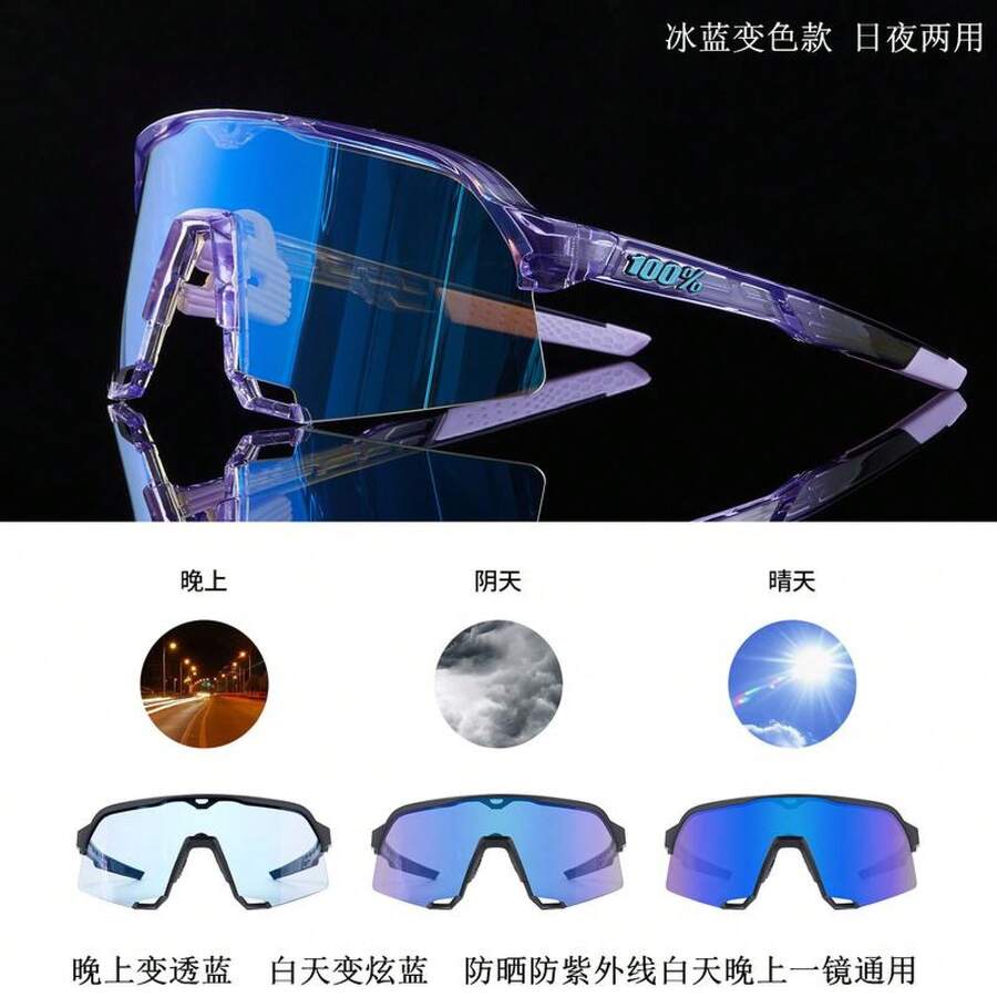 2025 New Fashion  Men And Women Color-Changing Cycling Glasses – Windproof & Dustproof Outdoor Sports Goggles Running & Marathon Beach - 透明紫色框(變色 - 查看 1