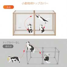 Pet Fence - ライトナチュラル - View 4