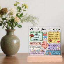 1 件亚克力自爱提醒桌卡 - 积极肯定办公室和学校装饰，多用途鼓励便条卡（带保护膜），学校用品，返校