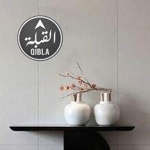 2D 平面，阿拉伯 QIBLA 主题金属墙面艺术标牌 - 20.32x20.32 厘米复古 2D 设计铝牌，适用于室内/室外装饰、酒吧、咖啡馆和节日场合 - 易于安装，带有预钻孔、伊斯兰墙面艺术、酒吧装饰、耐用标牌、2D 平面 - 多色 - 查看 7