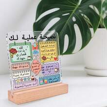 1 件亚克力自爱提醒桌卡 - 积极肯定办公室和学校装饰，多用途鼓励便条卡（带保护膜），学校用品，返校