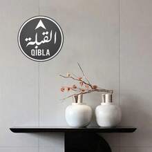 2D 平面，阿拉伯 QIBLA 主题金属墙面艺术标牌 - 20.32x20.32 厘米复古 2D 设计铝牌，适用于室内/室外装饰、酒吧、咖啡馆和节日场合 - 易于安装，带有预钻孔、伊斯兰墙面艺术、酒吧装饰、耐用标牌、2D 平面 - 多色 - 查看 4