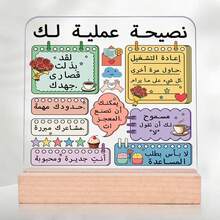 1 件亚克力自爱提醒桌卡 - 积极肯定办公室和学校装饰，多用途鼓励便条卡（带保护膜），学校用品，返校