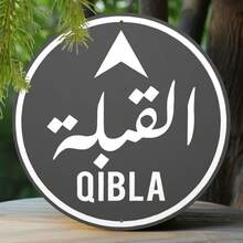 2D 平面，阿拉伯 QIBLA 主题金属墙面艺术标牌 - 20.32x20.32 厘米复古 2D 设计铝牌，适用于室内/室外装饰、酒吧、咖啡馆和节日场合 - 易于安装，带有预钻孔、伊斯兰墙面艺术、酒吧装饰、耐用标牌、2D 平面 - 多色 - 查看 3
