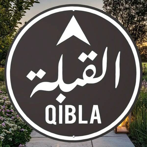 2D Flat, Arabic QIBLA Themed Metal Wall Art Sign - 20.32x20.32 Cm Retro 2D Design Aluminum Plaque For Indoor/Outdoor Decor, Bars, Cafes & Festive Occasions - Easy Installation With Pre-Drilled Holes, Islamic Wall Art, Bar Decoration, Durable Signage, 2D Flat