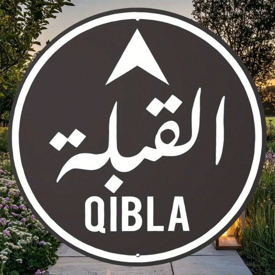 2D 平面，阿拉伯 QIBLA 主题金属墙面艺术标牌 - 20.32x20.32 厘米复古 2D 设计铝牌，适用于室内/室外装饰、酒吧、咖啡馆和节日场合 - 易于安装，带有预钻孔、伊斯兰墙面艺术、酒吧装饰、耐用标牌、2D 平面 - 多色 - 查看 1