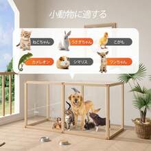 Pet Fence - ライトナチュラル - View 6