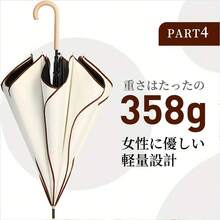 Umbrellas - Beige - View 8