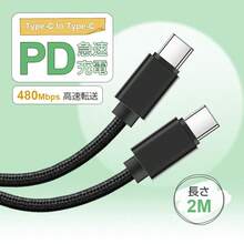 SLUB [Set Of 3] Type-C To Type-C Cable Type C 1m/2m Smartphone Charging Charging Cable USB PD Compatible Fast Charging Max 60W (20V/3A) Ultra-Fast USB-C Cable Charging Cord Usb-C Nylon Braided Cable Compatible With High Power Adapters Switch Game Console Charging USB 2.0 Standard High Speed Data Communication 480Mbps Data Transfer Disconnection Prevention Data Synchronization IOS/Android Docomo Softbank Au Mobile Phone Charging - Black - View 5