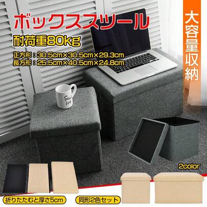 ダイニングチェア スツール 収納 ダイニング 折りたたみ椅子 収納スツール オットマン 椅子 リビングスツール おしゃれ 座れる 家具 座れる収納ボックス 踏み台