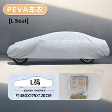 Car Clothing, Car Sunshade, Rain Proof, Dust Proof, Sun Protection, All Season Universal PEVA Single-Layer Car Clothing, Car Cover