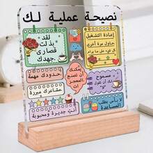 1 件亚克力自爱提醒桌卡 - 积极肯定办公室和学校装饰，多用途鼓励便条卡（带保护膜），学校用品，返校