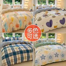 Dormitory Bedding