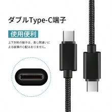 SLUB [Set Of 3] Type-C To Type-C Cable Type C 1m/2m Smartphone Charging Charging Cable USB PD Compatible Fast Charging Max 60W (20V/3A) Ultra-Fast USB-C Cable Charging Cord Usb-C Nylon Braided Cable Compatible With High Power Adapters Switch Game Console Charging USB 2.0 Standard High Speed Data Communication 480Mbps Data Transfer Disconnection Prevention Data Synchronization IOS/Android Docomo Softbank Au Mobile Phone Charging - Black - View 7