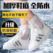 防水鞋套，厚实耐用防滑雨雪鞋套，男女童适用 - 白色 - 查看 1